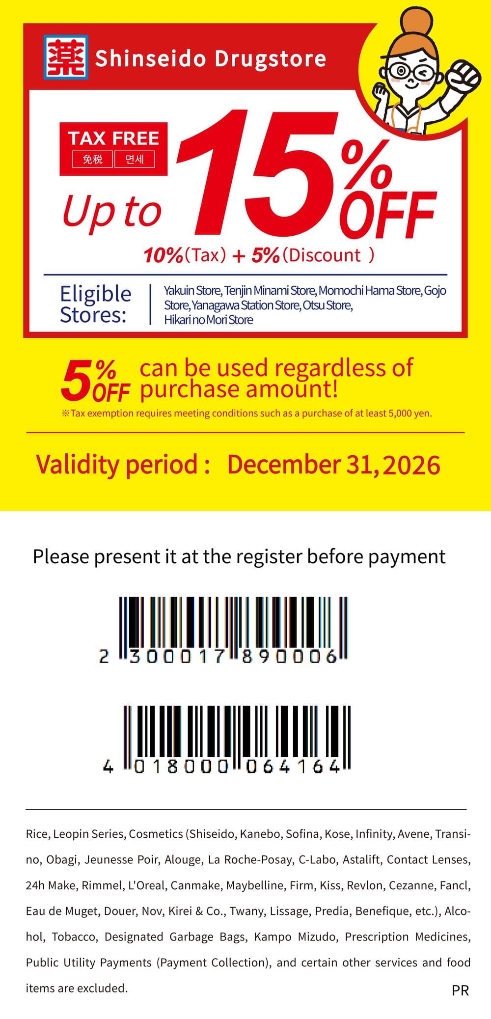 Shinseido Pharmacy (Up to 15% Off)